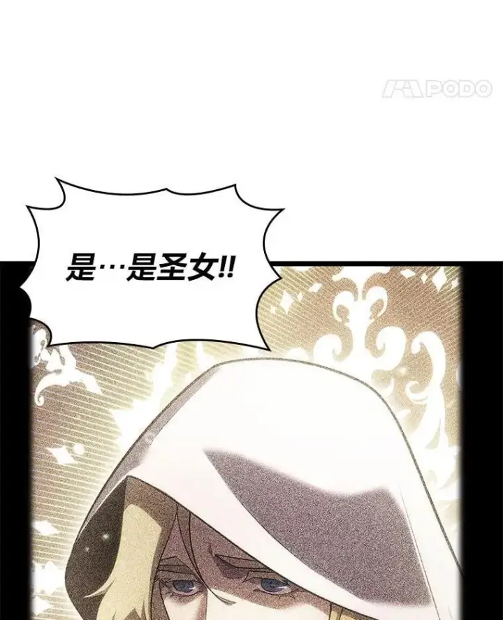 《SSS级狂战士回归》95.迎战双头食人怪图175