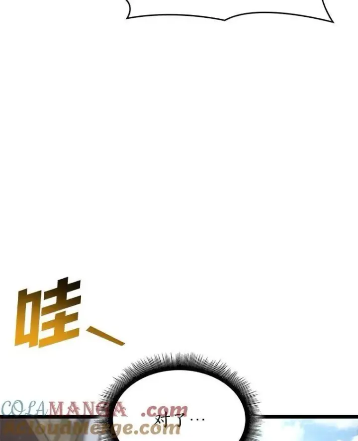 《SSS级狂战士回归》95.迎战双头食人怪图177
