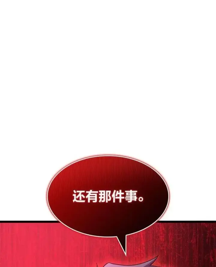 《SSS级狂战士回归》95.迎战双头食人怪图179