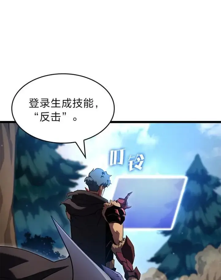 《SSS级狂战士回归》95.迎战双头食人怪图22