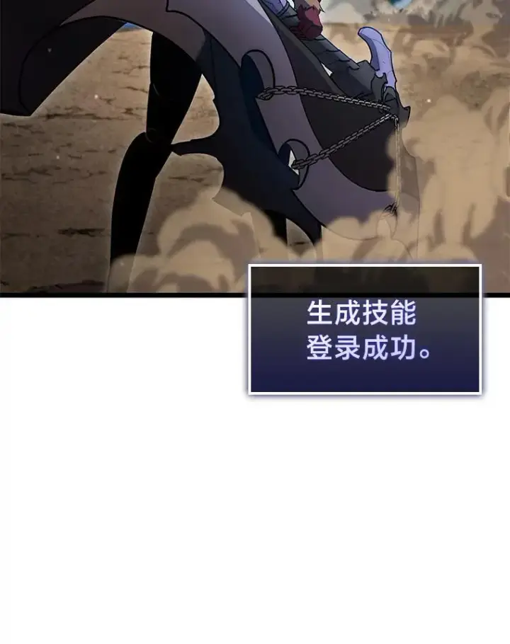 《SSS级狂战士回归》95.迎战双头食人怪图23