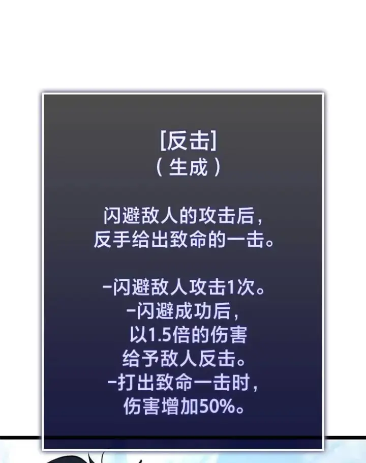 《SSS级狂战士回归》95.迎战双头食人怪图24