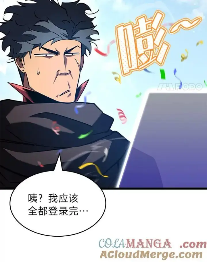 《SSS级狂战士回归》95.迎战双头食人怪图25