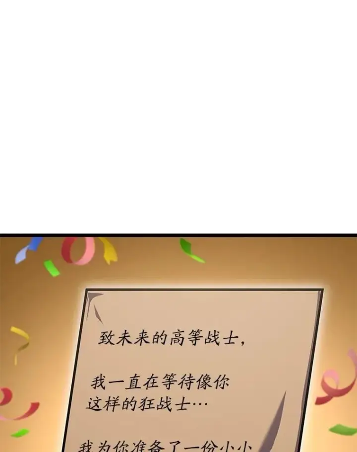 《SSS级狂战士回归》95.迎战双头食人怪图26