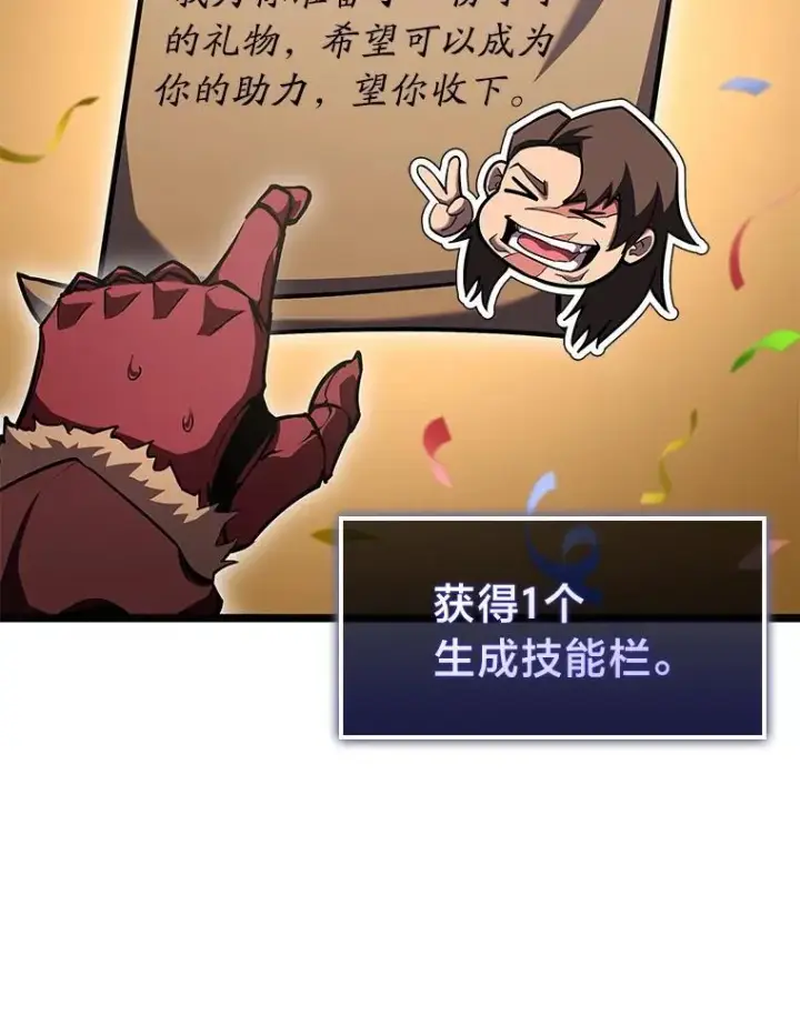 《SSS级狂战士回归》95.迎战双头食人怪图27