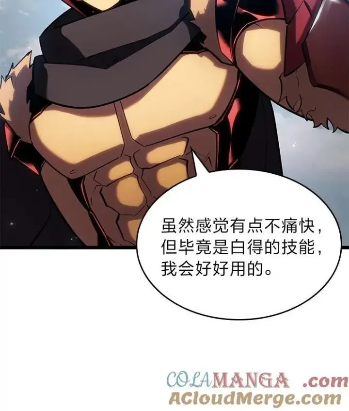 《SSS级狂战士回归》95.迎战双头食人怪图29