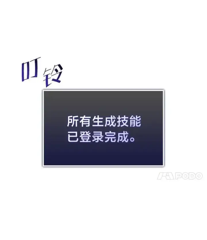 《SSS级狂战士回归》95.迎战双头食人怪图39