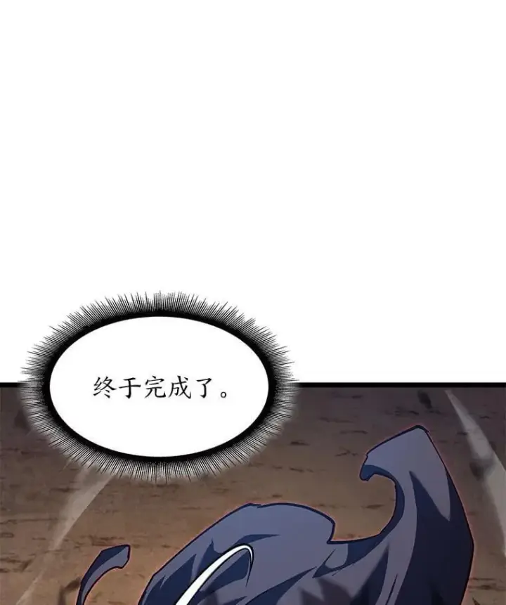 《SSS级狂战士回归》95.迎战双头食人怪图46