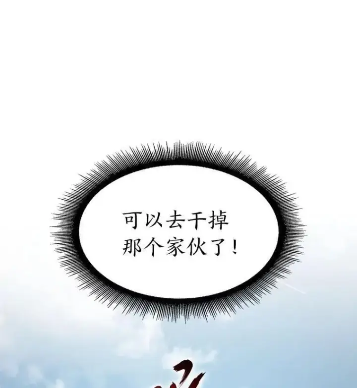《SSS级狂战士回归》95.迎战双头食人怪图48