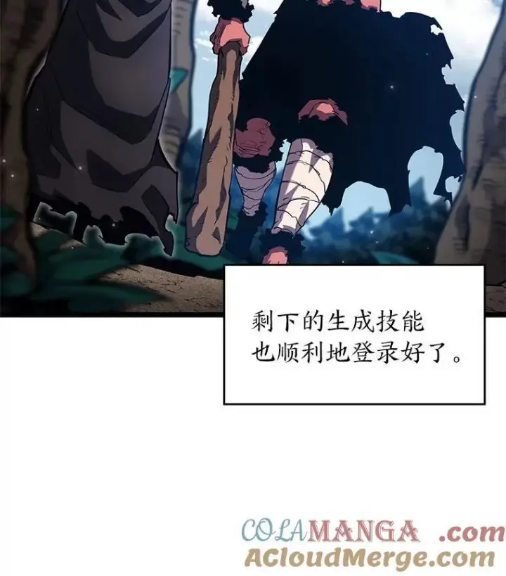 《SSS级狂战士回归》95.迎战双头食人怪图5