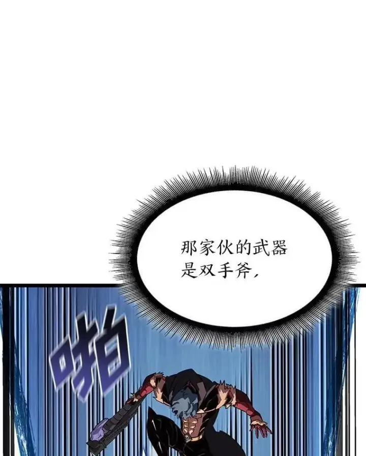 《SSS级狂战士回归》95.迎战双头食人怪图60