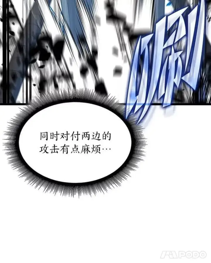 《SSS级狂战士回归》95.迎战双头食人怪图62