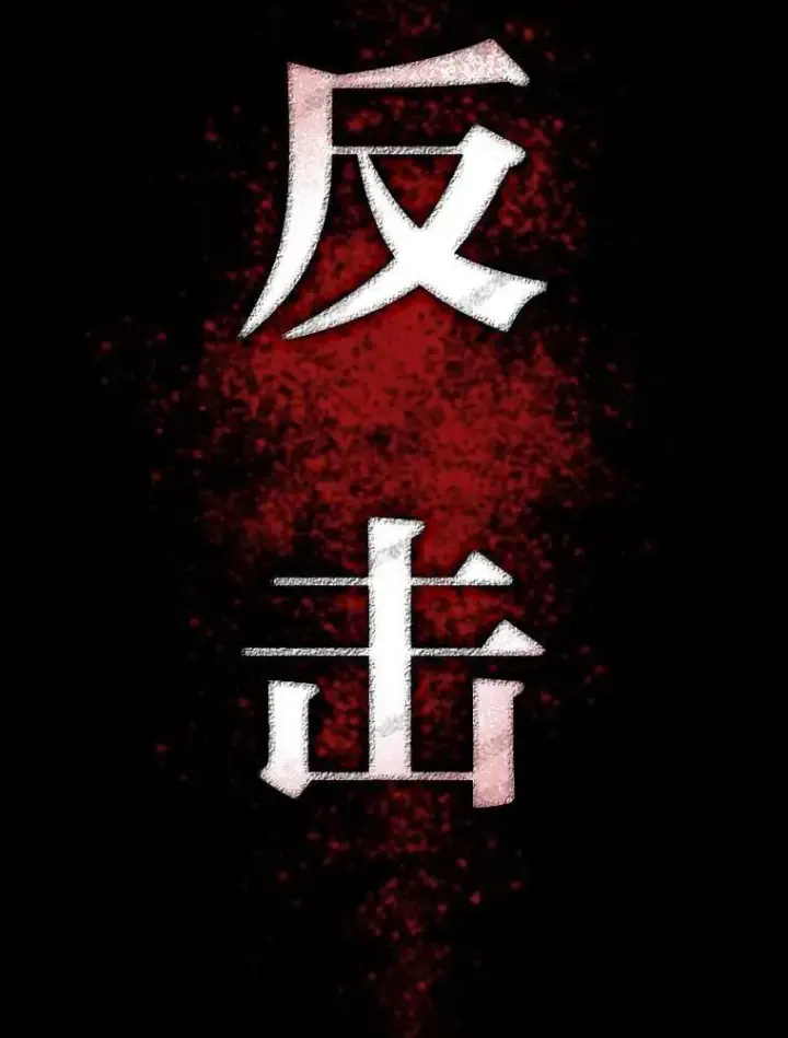 《SSS级狂战士回归》95.迎战双头食人怪图67