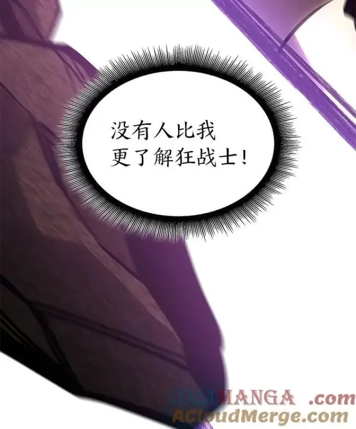《SSS级狂战士回归》95.迎战双头食人怪图89