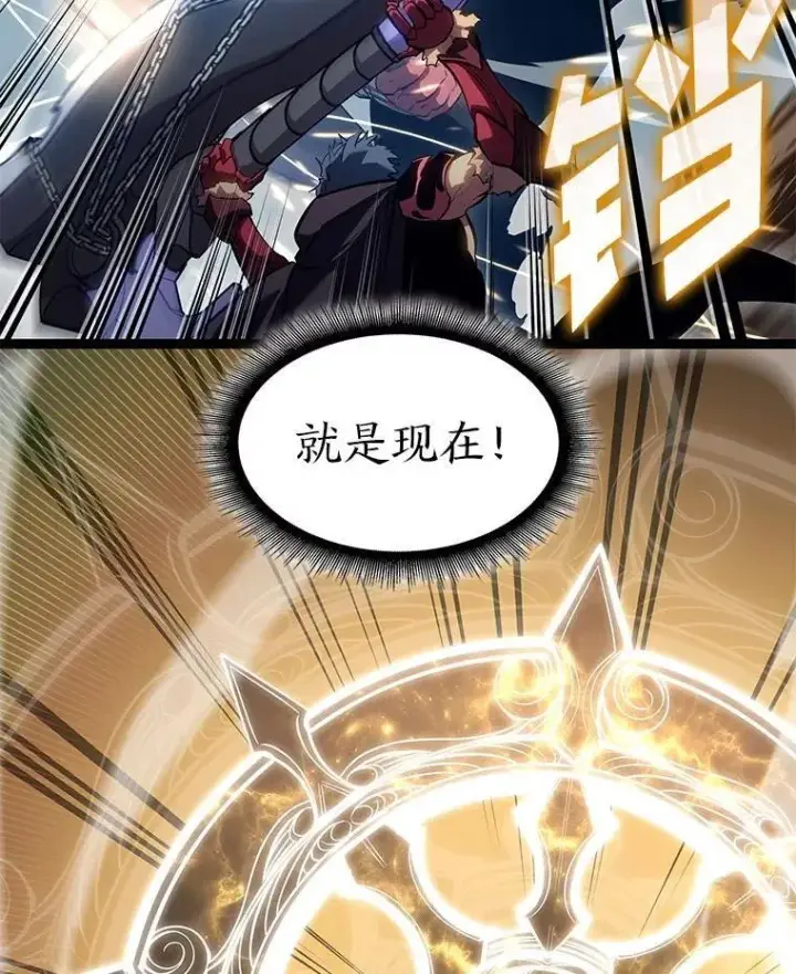 《SSS级狂战士回归》95.迎战双头食人怪图98