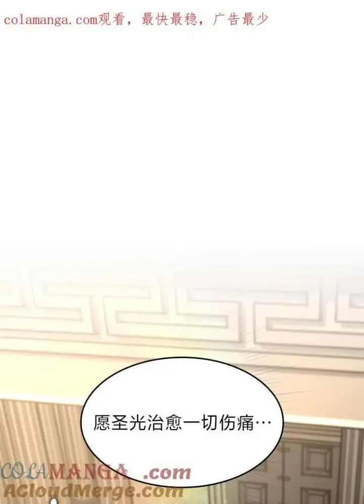 《SSS级狂战士回归》96.厚颜无耻的男人图1