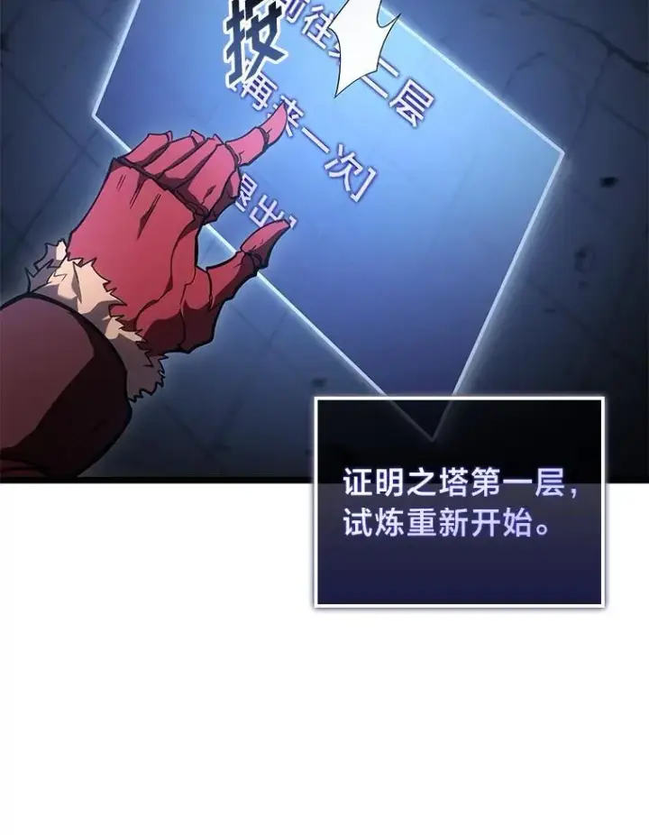 《SSS级狂战士回归》96.厚颜无耻的男人图100