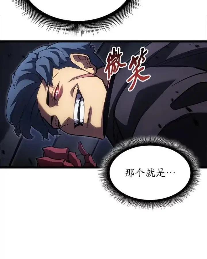 《SSS级狂战士回归》96.厚颜无耻的男人图104