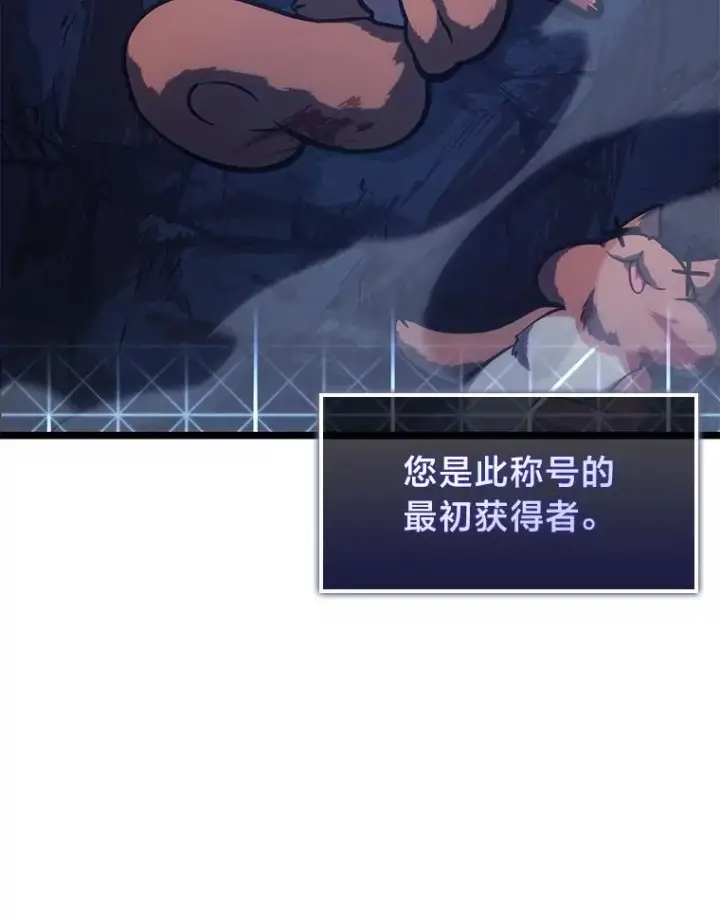 《SSS级狂战士回归》96.厚颜无耻的男人图114