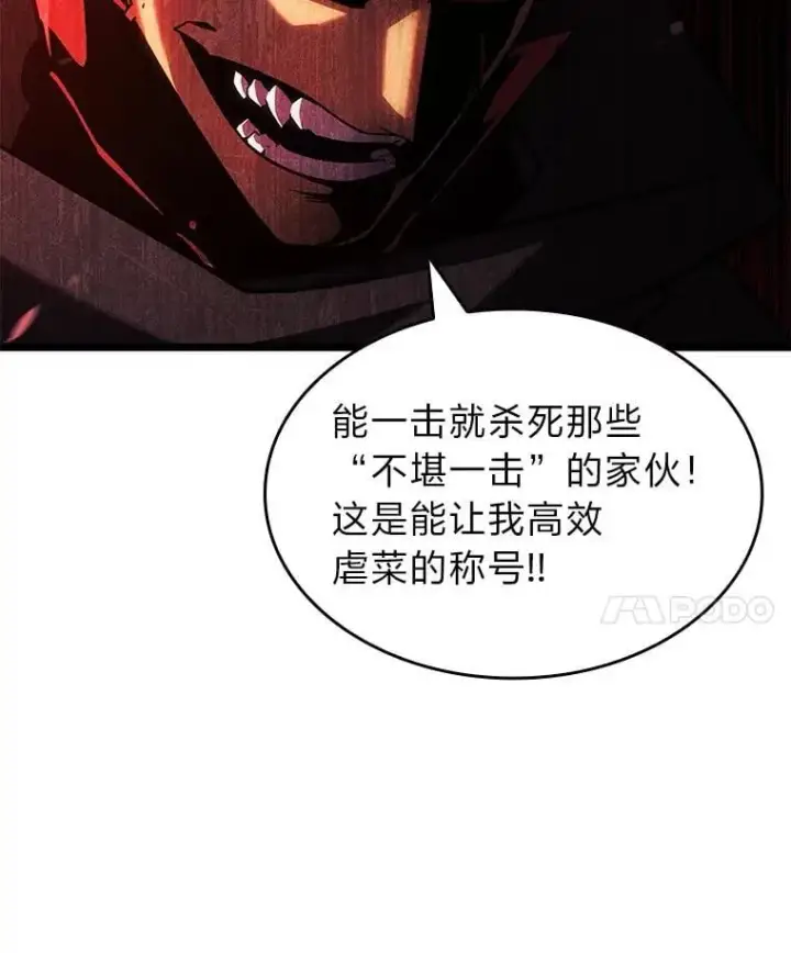 《SSS级狂战士回归》96.厚颜无耻的男人图118