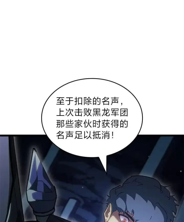 《SSS级狂战士回归》96.厚颜无耻的男人图119