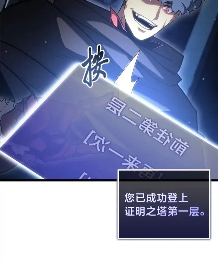《SSS级狂战士回归》96.厚颜无耻的男人图120