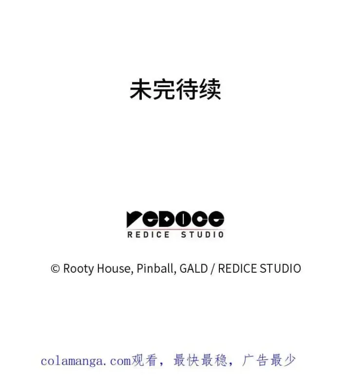 《SSS级狂战士回归》96.厚颜无耻的男人图131