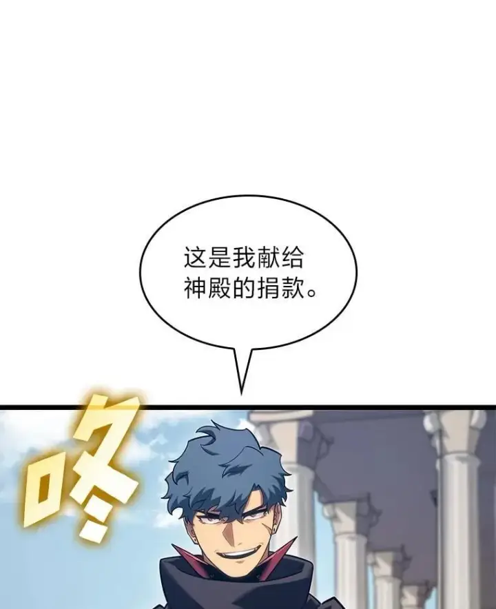 《SSS级狂战士回归》96.厚颜无耻的男人图16