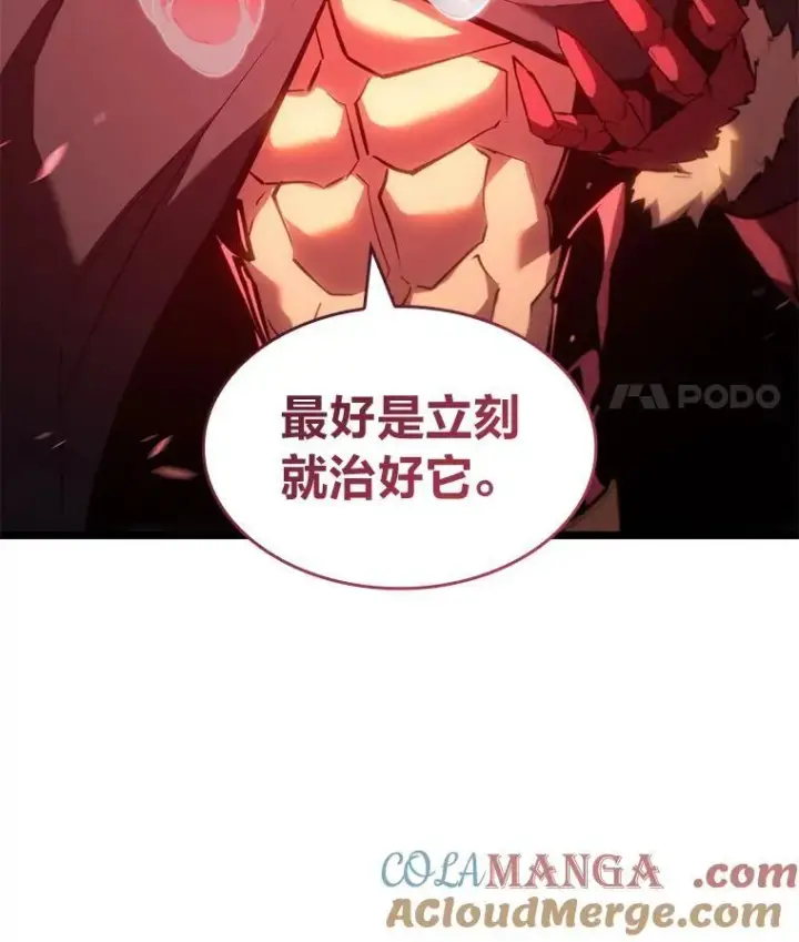 《SSS级狂战士回归》96.厚颜无耻的男人图21