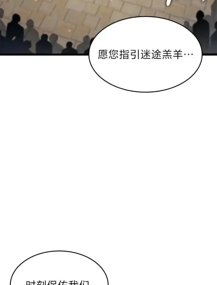 《SSS级狂战士回归》96.厚颜无耻的男人图3