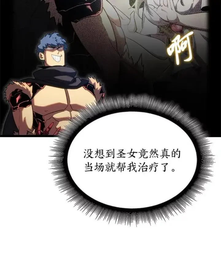 《SSS级狂战士回归》96.厚颜无耻的男人图30