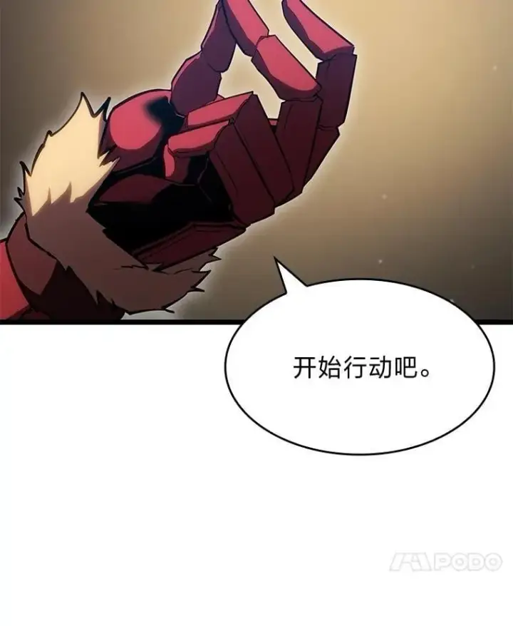 《SSS级狂战士回归》96.厚颜无耻的男人图32