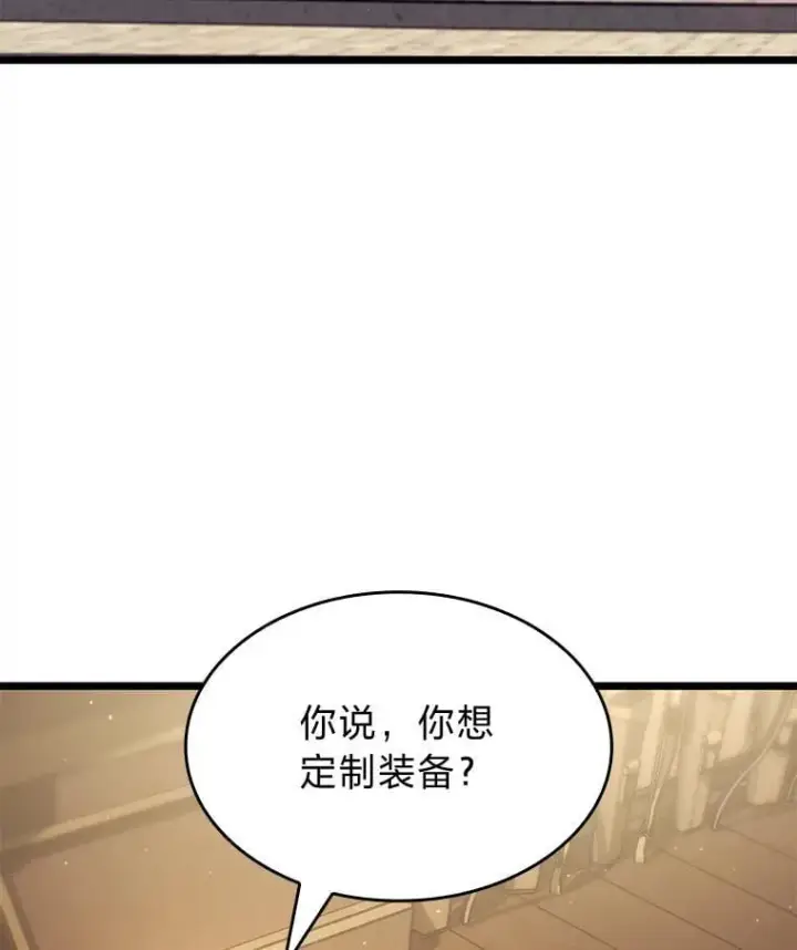 《SSS级狂战士回归》96.厚颜无耻的男人图44