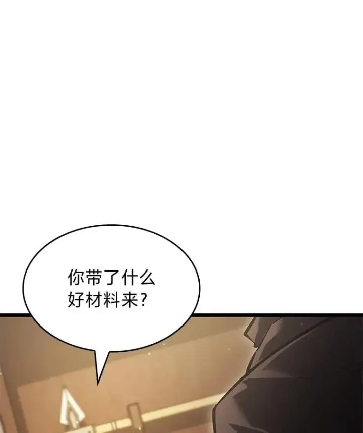 《SSS级狂战士回归》96.厚颜无耻的男人图46
