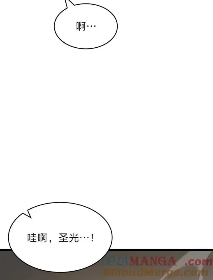 《SSS级狂战士回归》96.厚颜无耻的男人图5