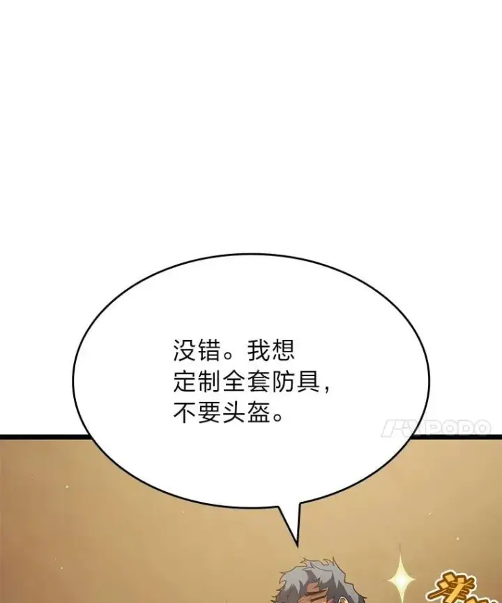 《SSS级狂战士回归》96.厚颜无耻的男人图50