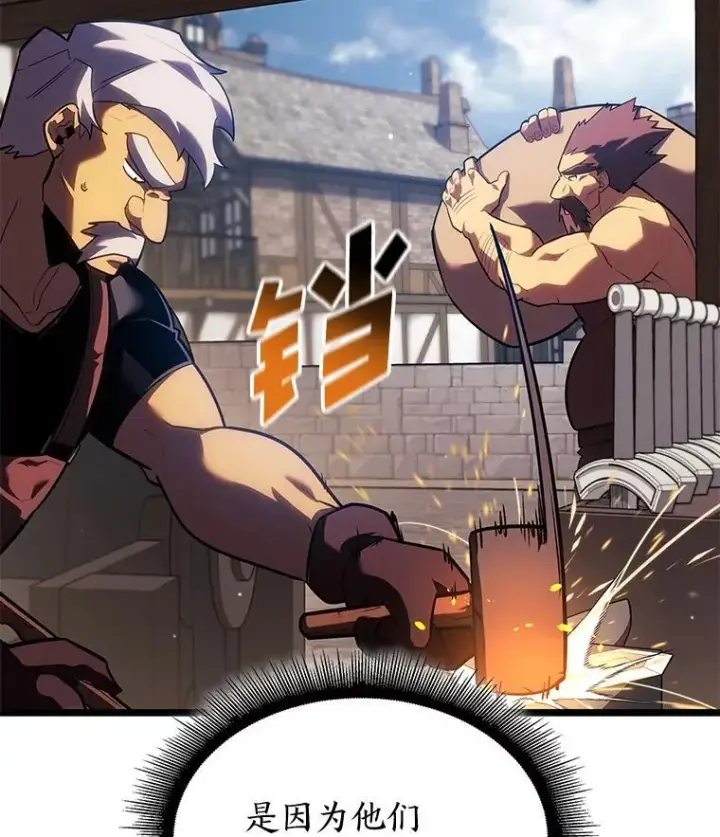 《SSS级狂战士回归》96.厚颜无耻的男人图55