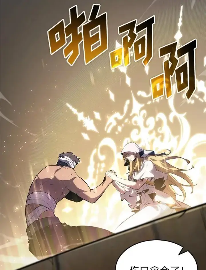 《SSS级狂战士回归》96.厚颜无耻的男人图6