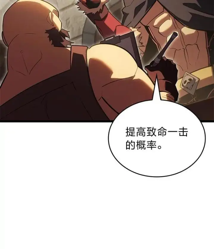 《SSS级狂战士回归》96.厚颜无耻的男人图60