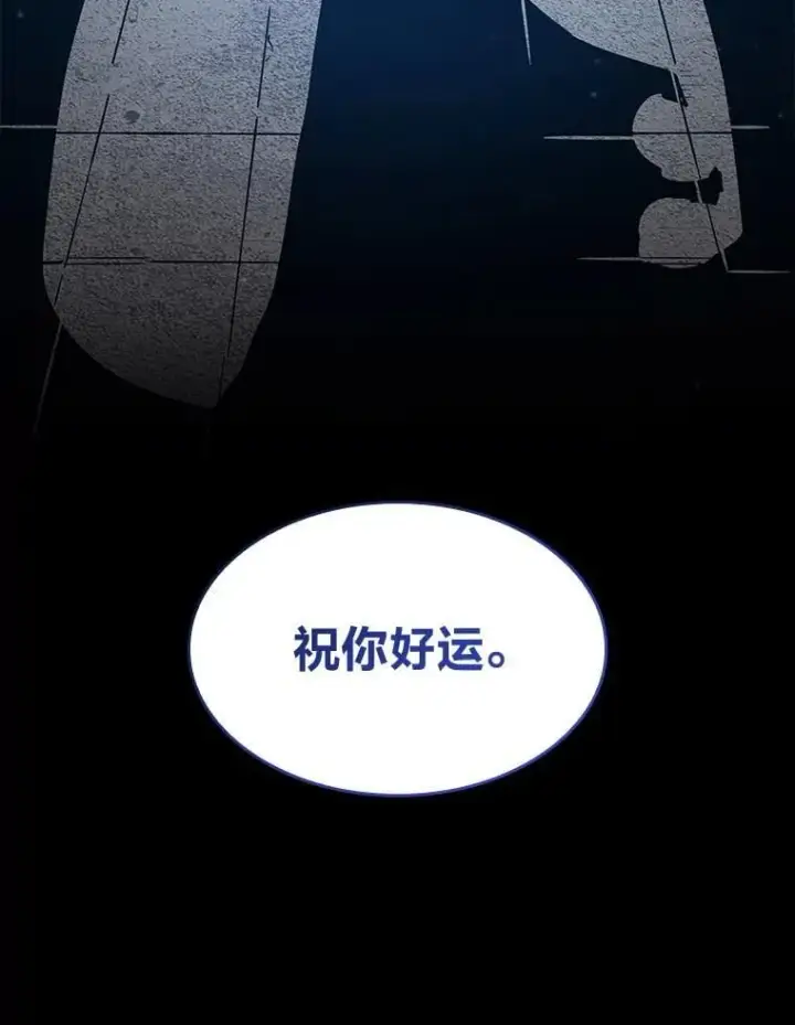 《SSS级狂战士回归》96.厚颜无耻的男人图76