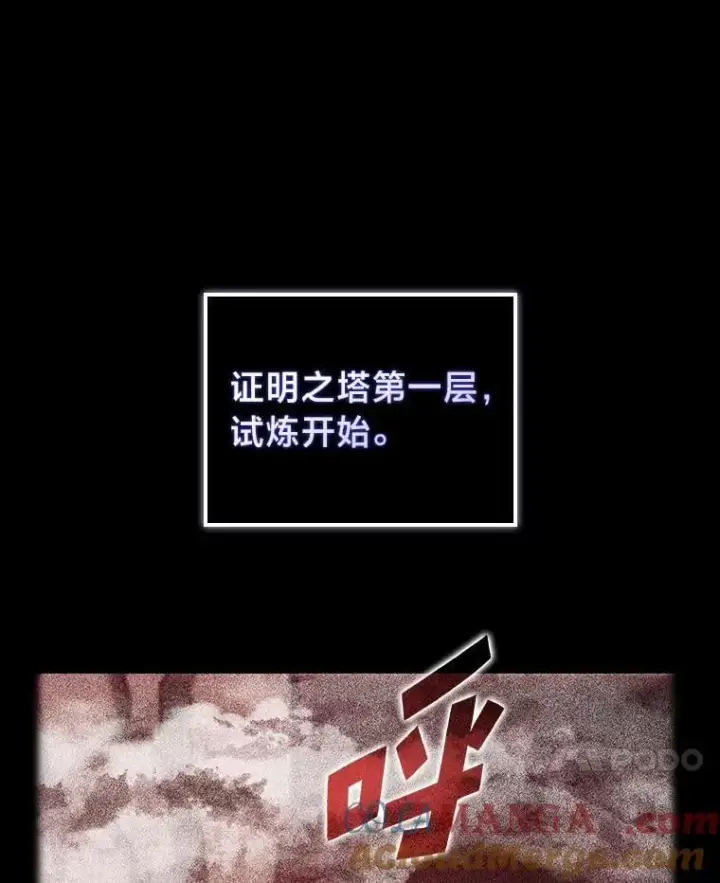 《SSS级狂战士回归》96.厚颜无耻的男人图77