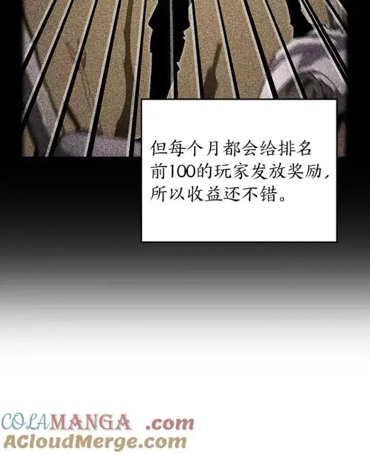 《SSS级狂战士回归》96.厚颜无耻的男人图85