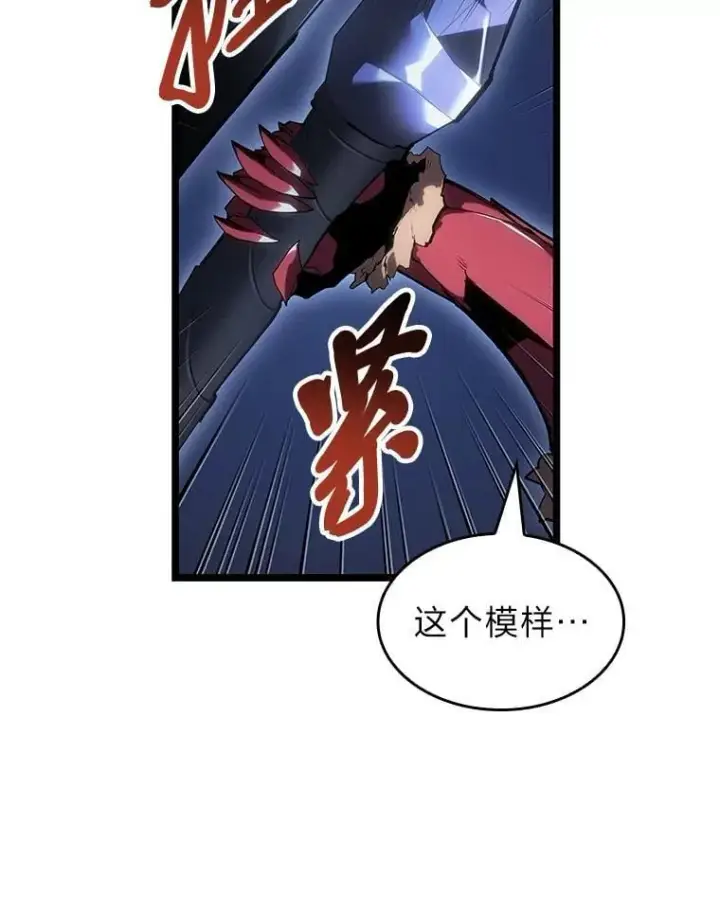 《SSS级狂战士回归》96.厚颜无耻的男人图92