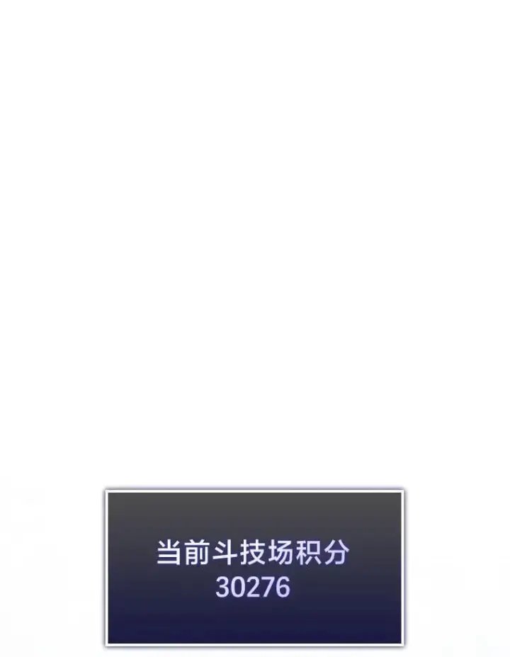 《SSS级狂战士回归》97.泰穆拉中心斗技场图102