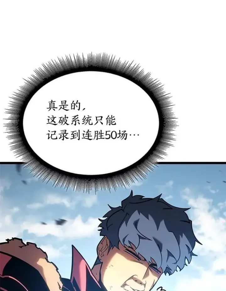 《SSS级狂战士回归》97.泰穆拉中心斗技场图107