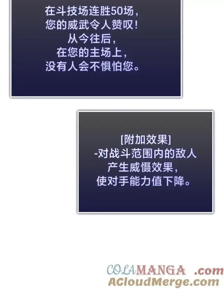 《SSS级狂战士回归》97.泰穆拉中心斗技场图109