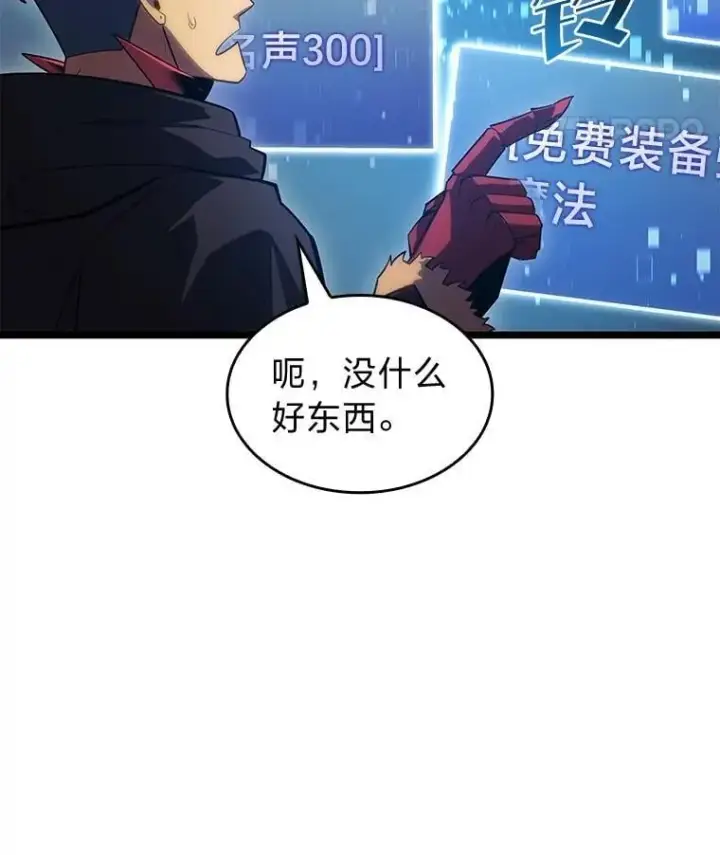 《SSS级狂战士回归》97.泰穆拉中心斗技场图11