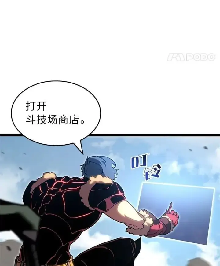 《SSS级狂战士回归》97.泰穆拉中心斗技场图110