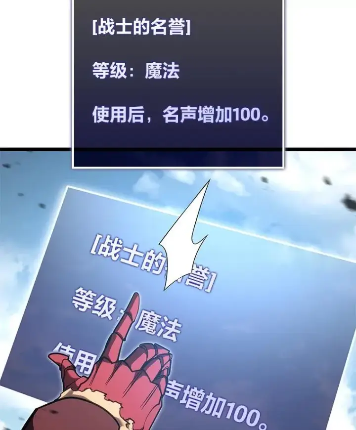 《SSS级狂战士回归》97.泰穆拉中心斗技场图112