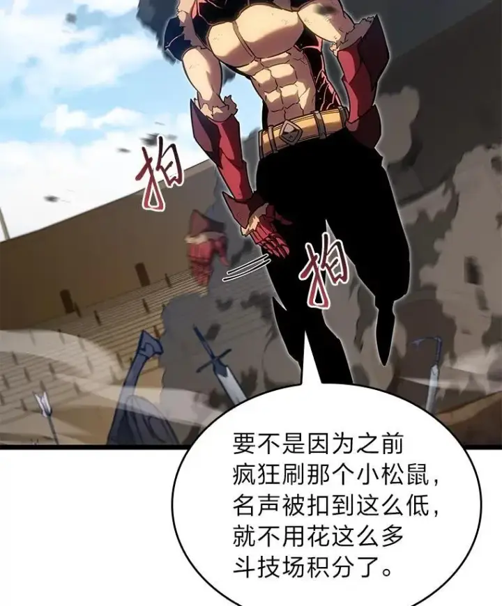 《SSS级狂战士回归》97.泰穆拉中心斗技场图115
